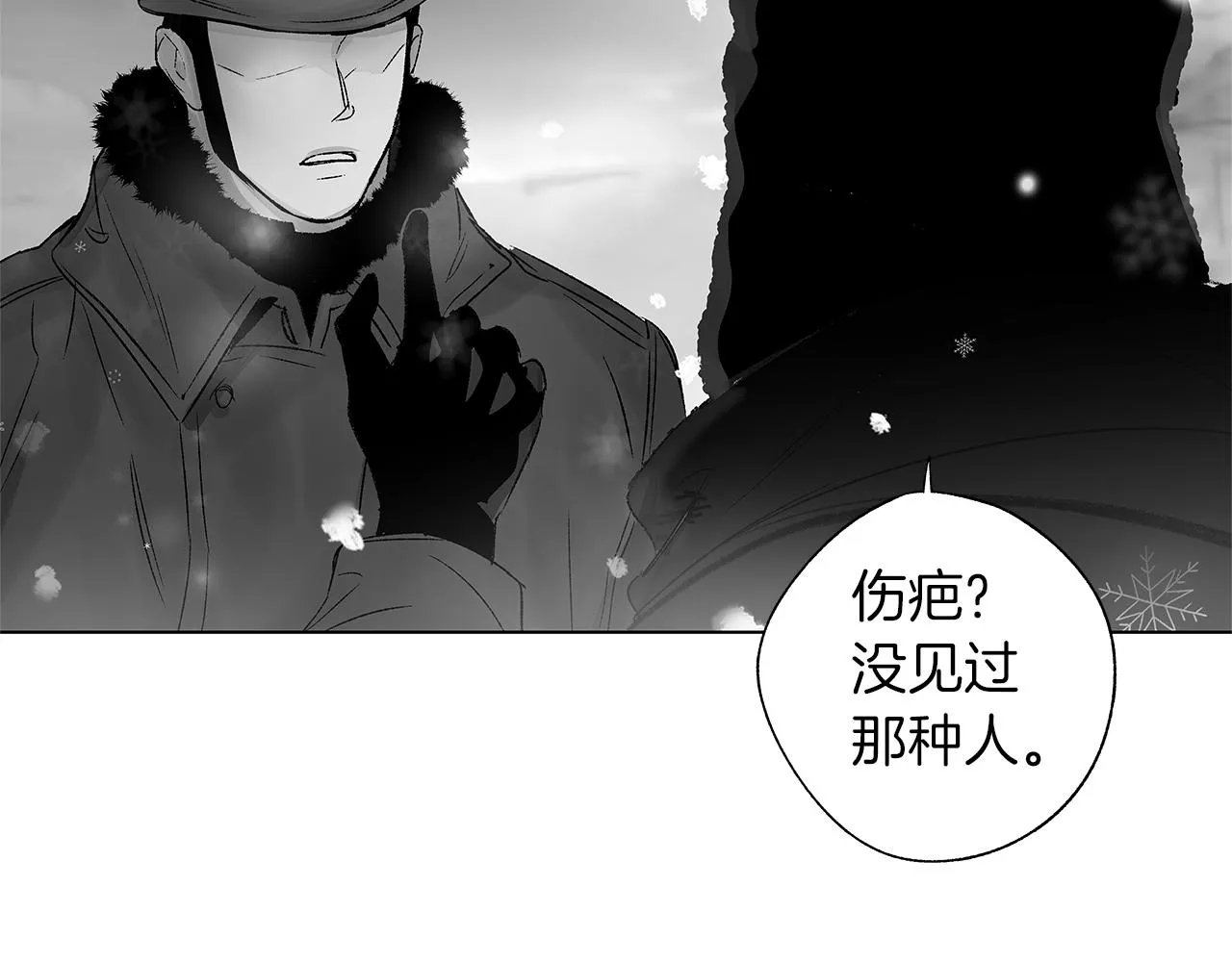 完结话 一切尚未结束 第77页