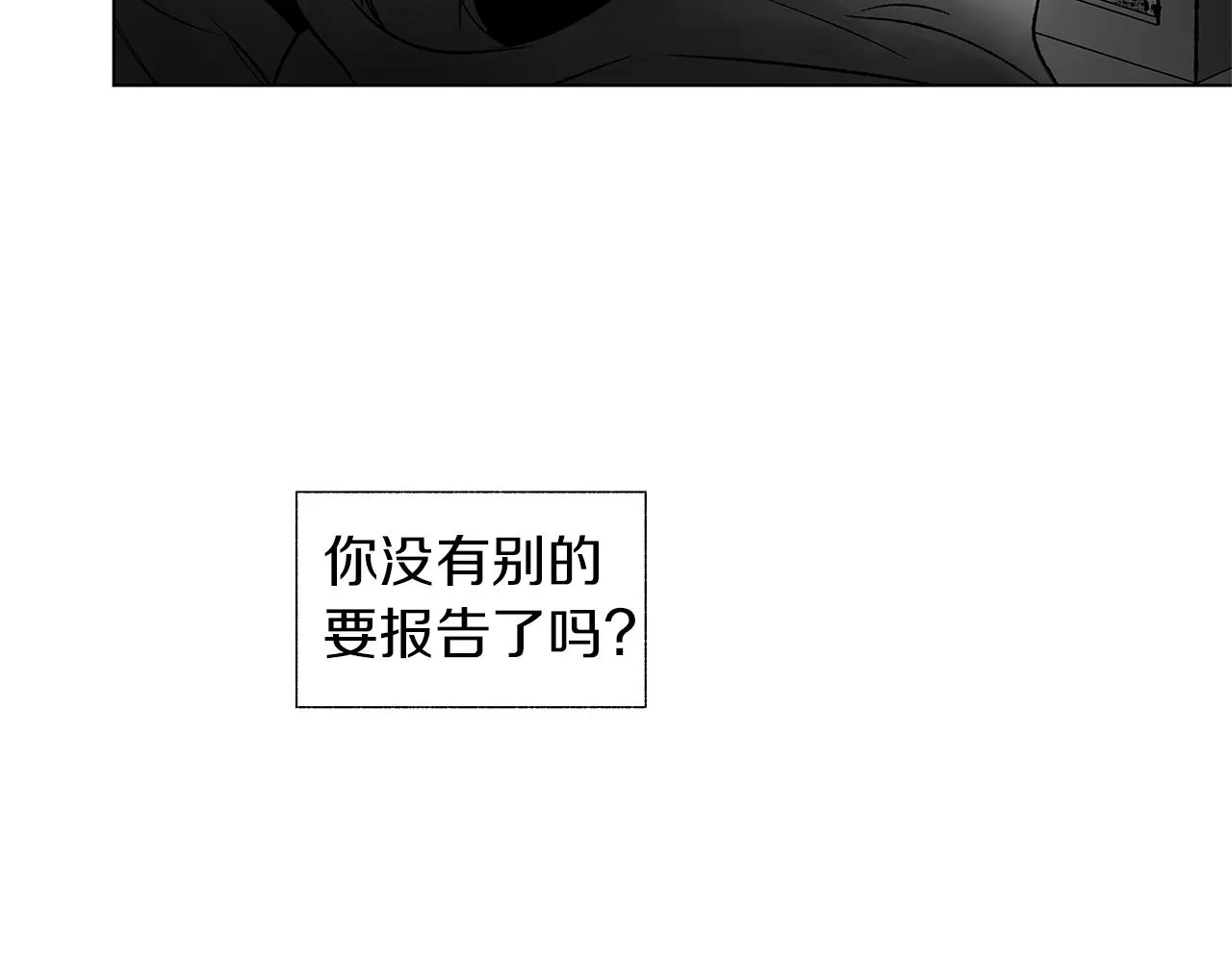 完结话 一切尚未结束 第79页