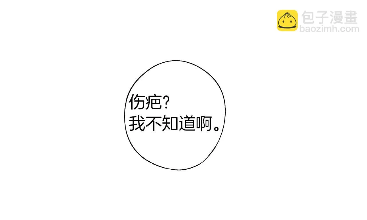 完结话 一切尚未结束 第81页