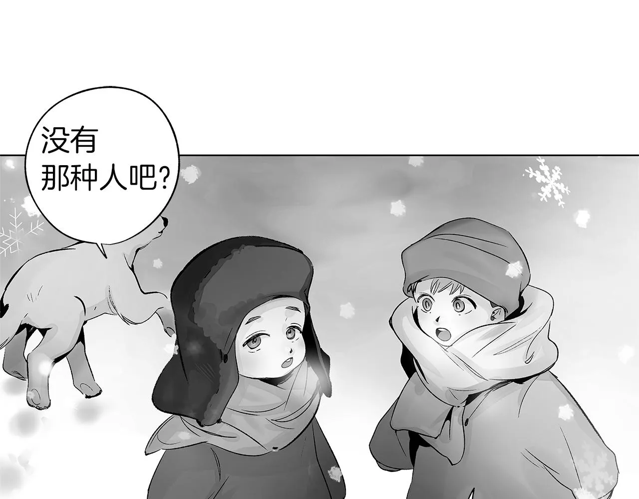 完结话 一切尚未结束 第82页