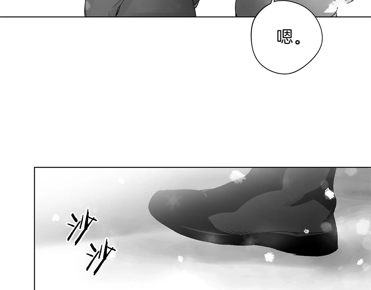 完结话 一切尚未结束 第83页