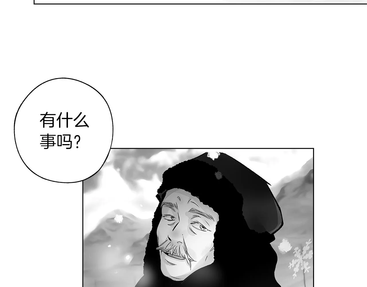 完结话 一切尚未结束 第84页