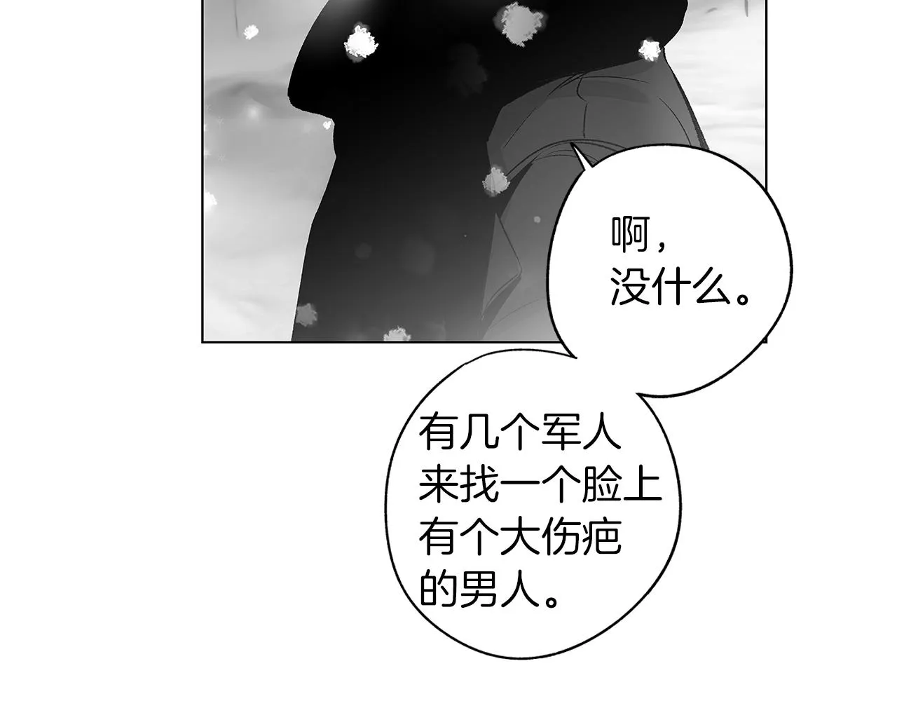 完结话 一切尚未结束 第85页