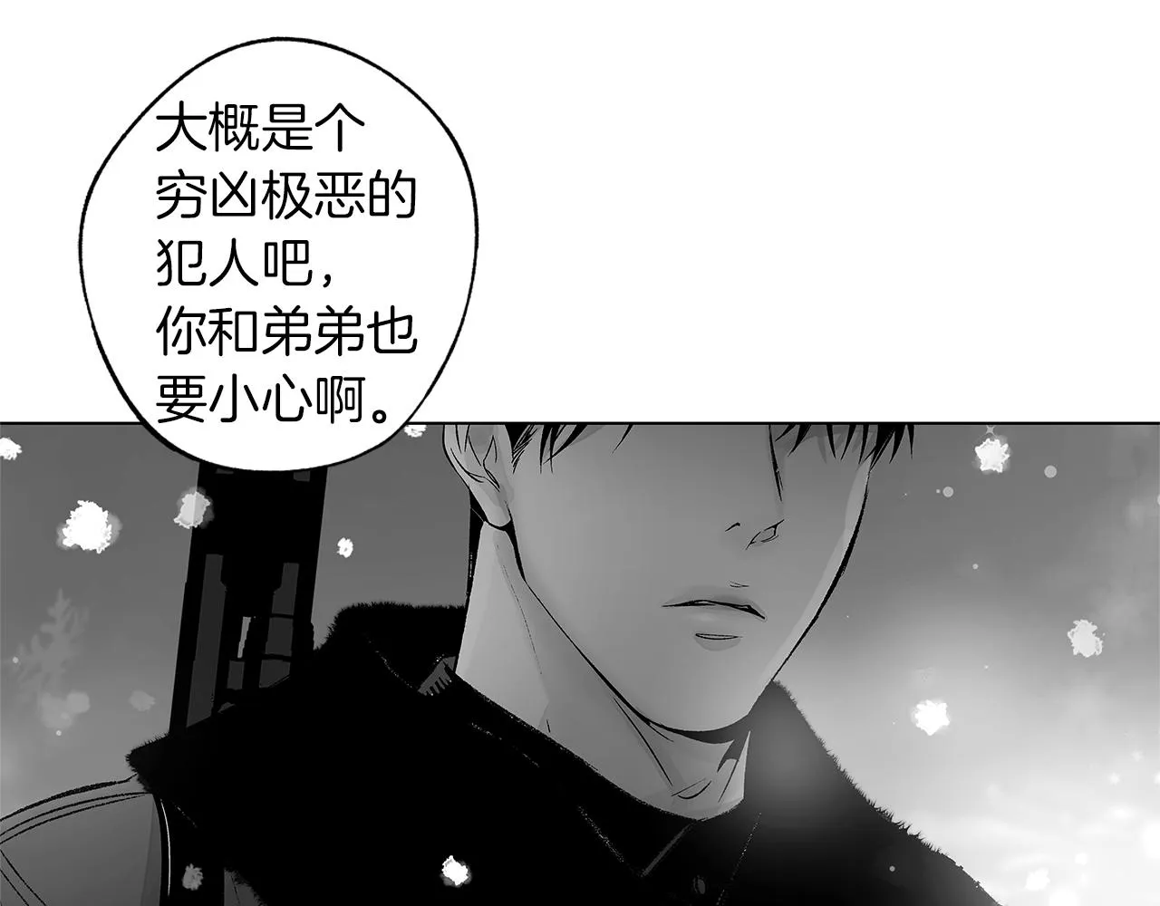 完结话 一切尚未结束 第86页