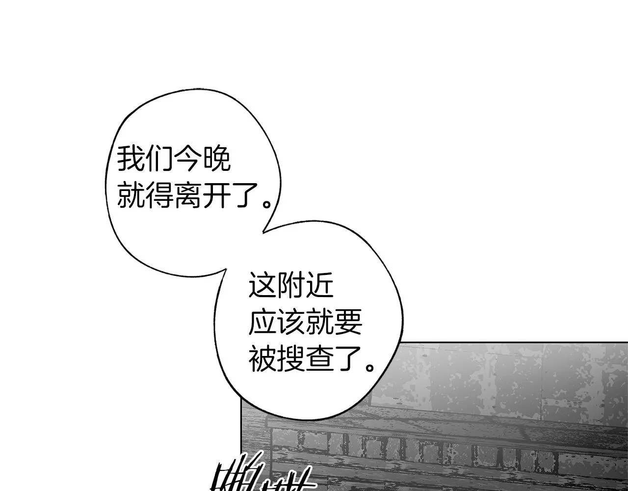 完结话 一切尚未结束 第90页
