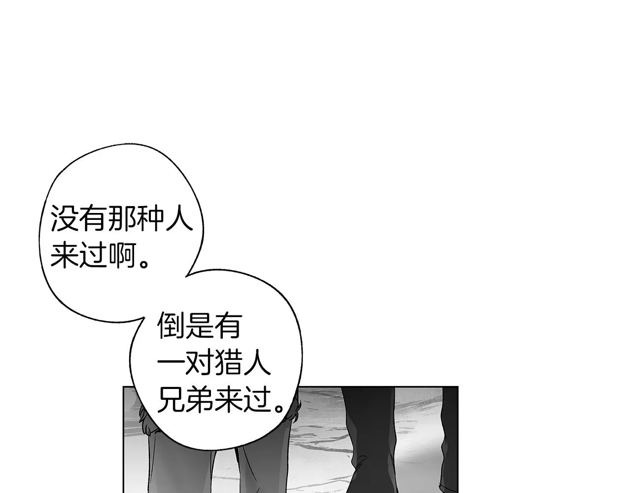 完结话 一切尚未结束 第96页