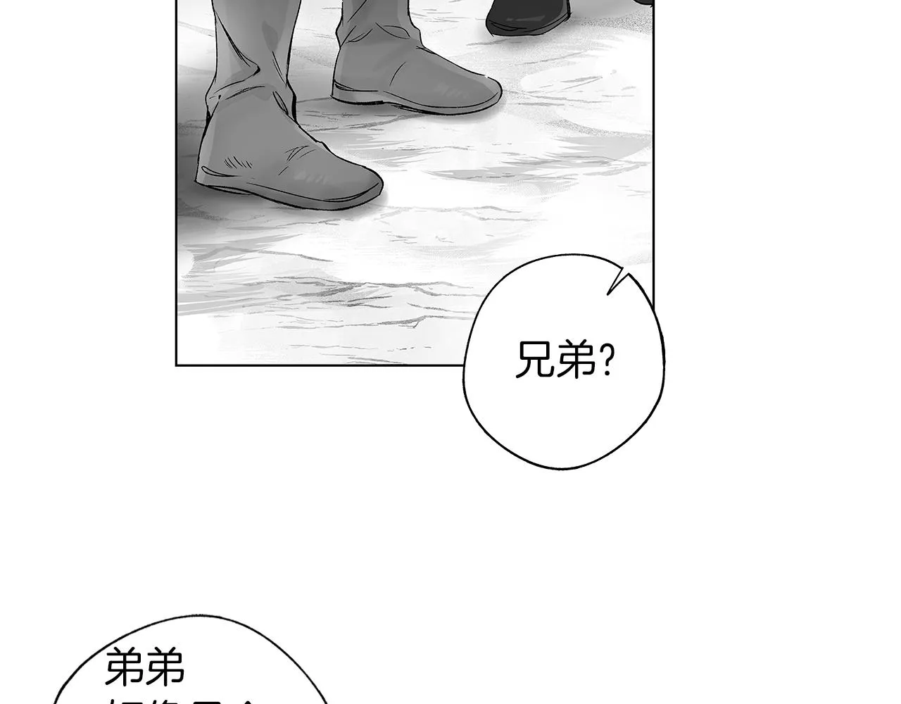 完结话 一切尚未结束 第97页