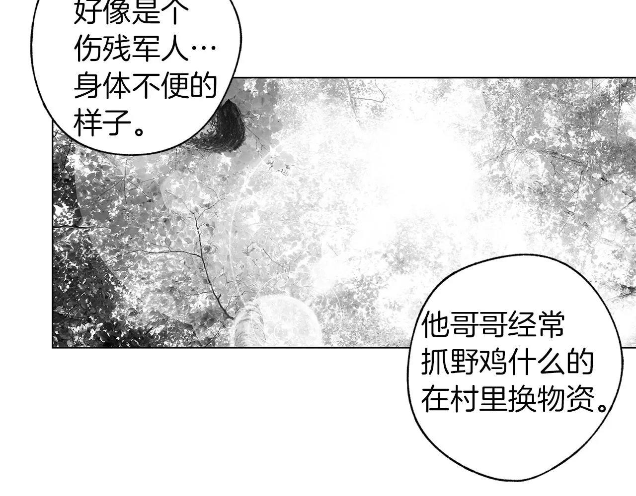 完结话 一切尚未结束 第98页