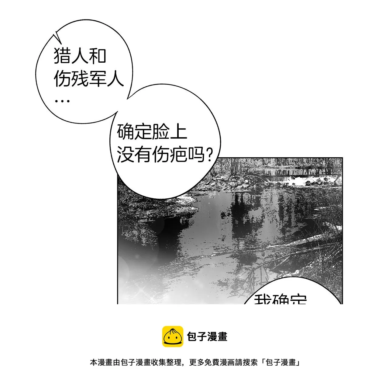 完结话 一切尚未结束 第99页