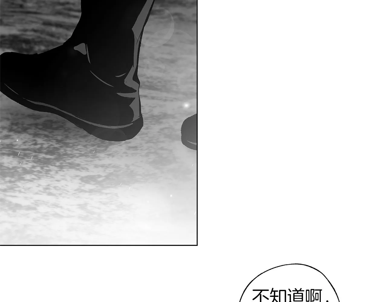 完结话 一切尚未结束 第101页
