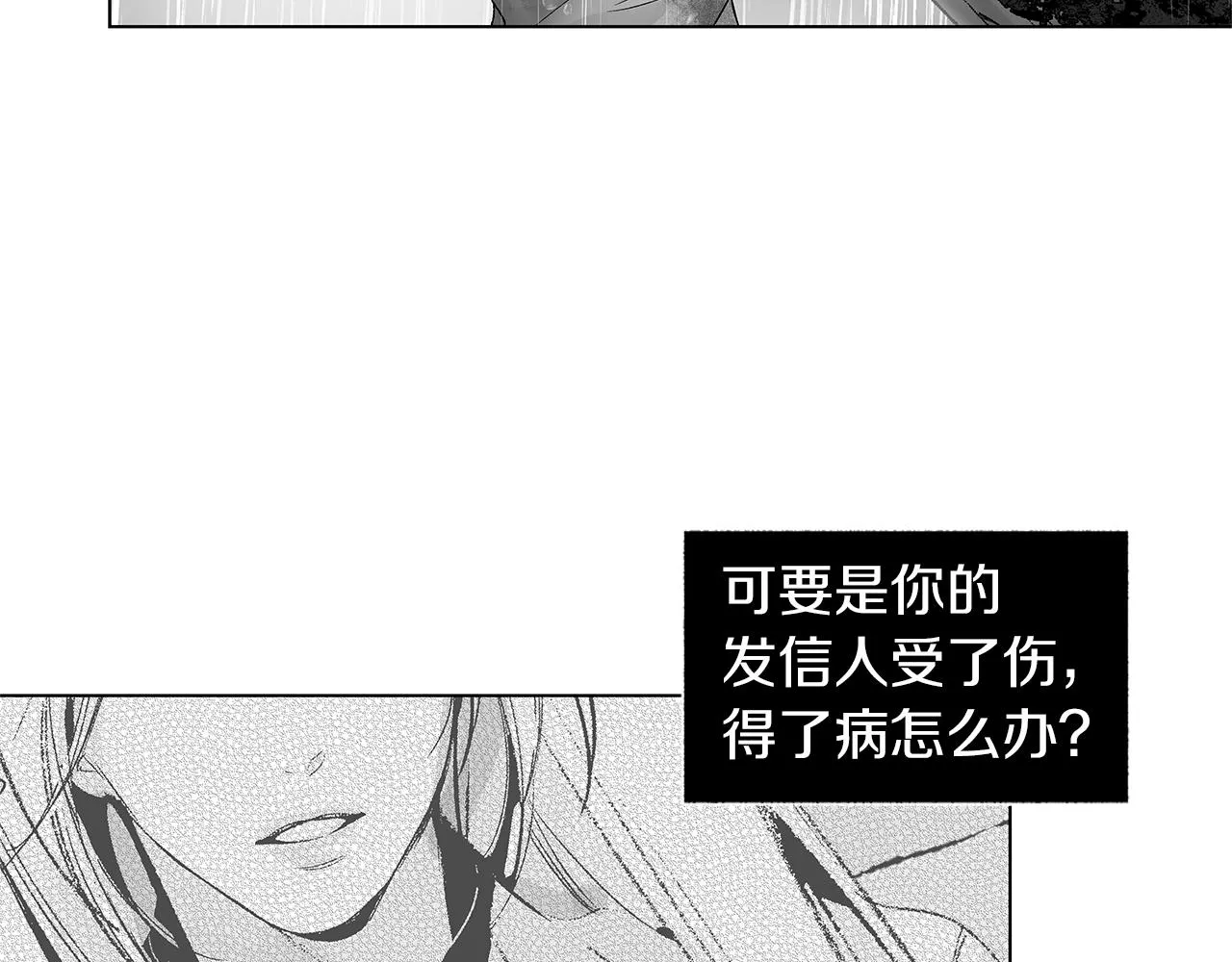 第69话 何去何从 第7页
