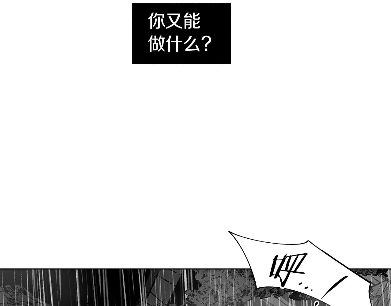 第69话 何去何从 第9页