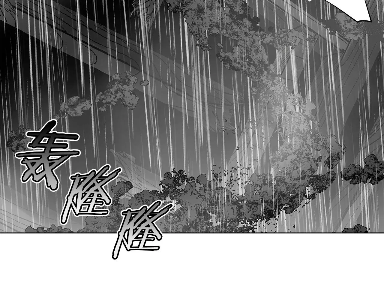 第69话 何去何从 第10页