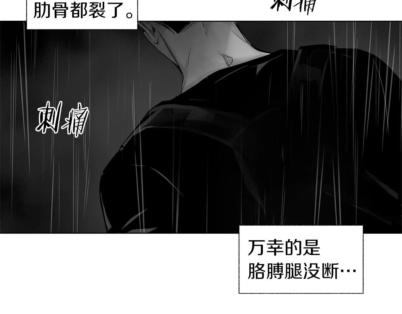 第69话 何去何从 第16页