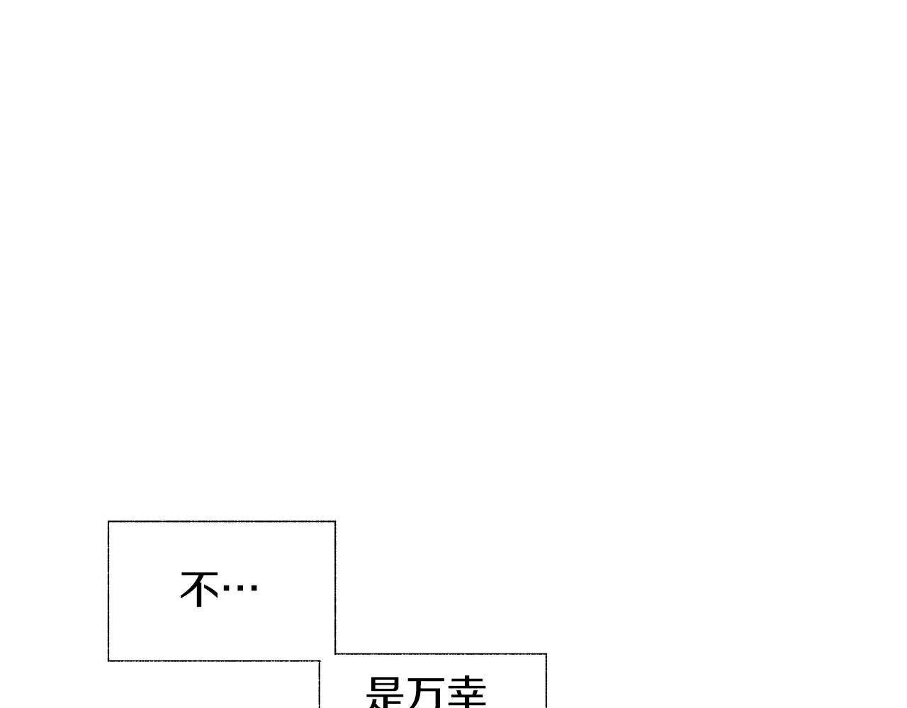 第69话 何去何从 第17页