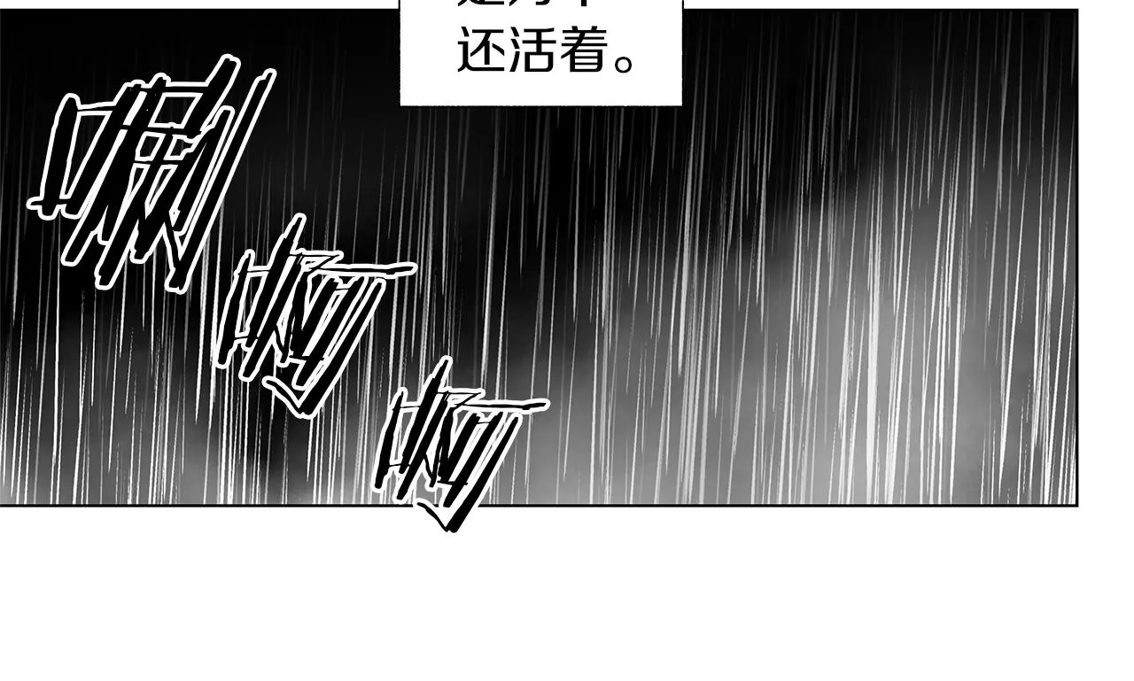 第69话 何去何从 第18页