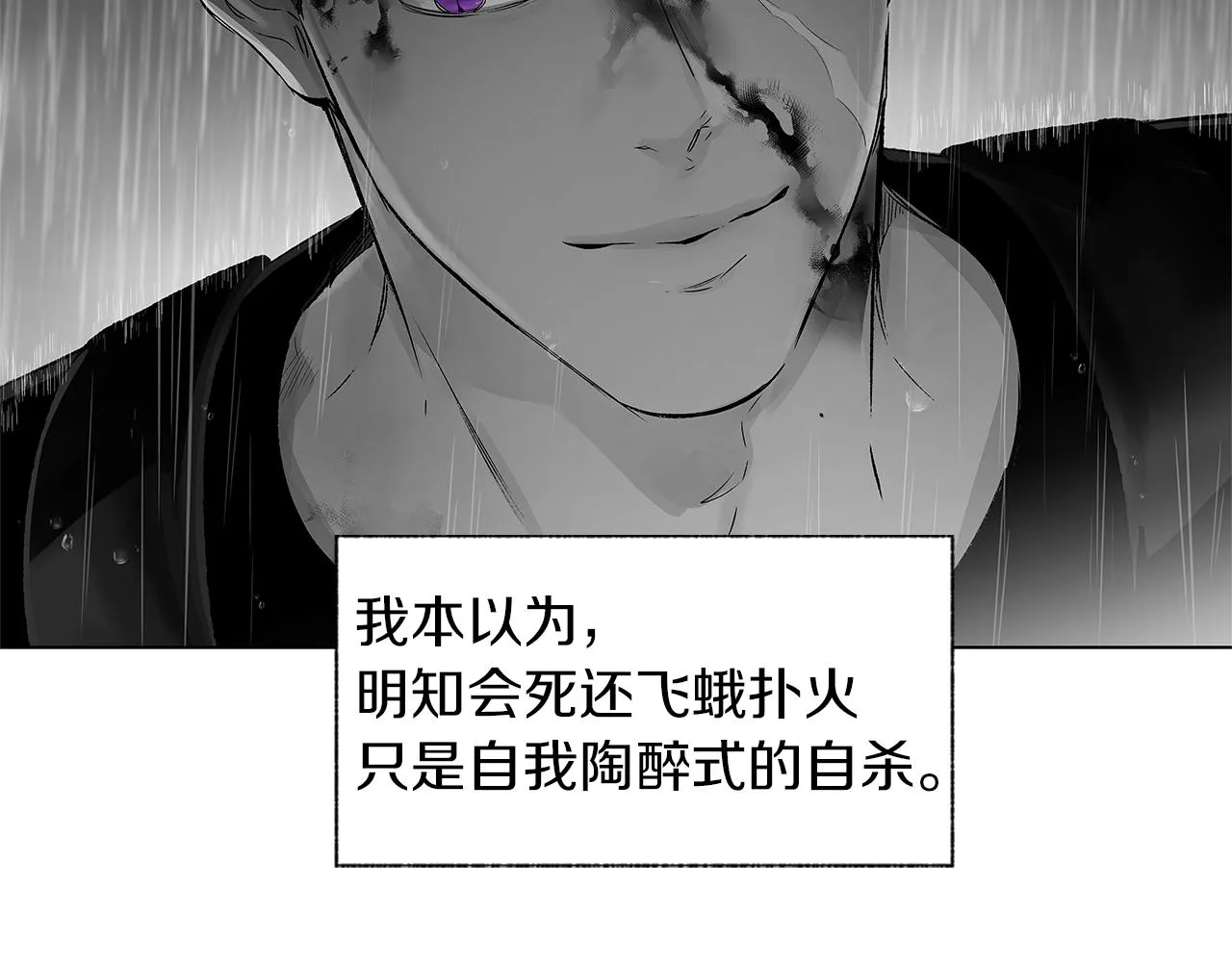 第69话 何去何从 第20页