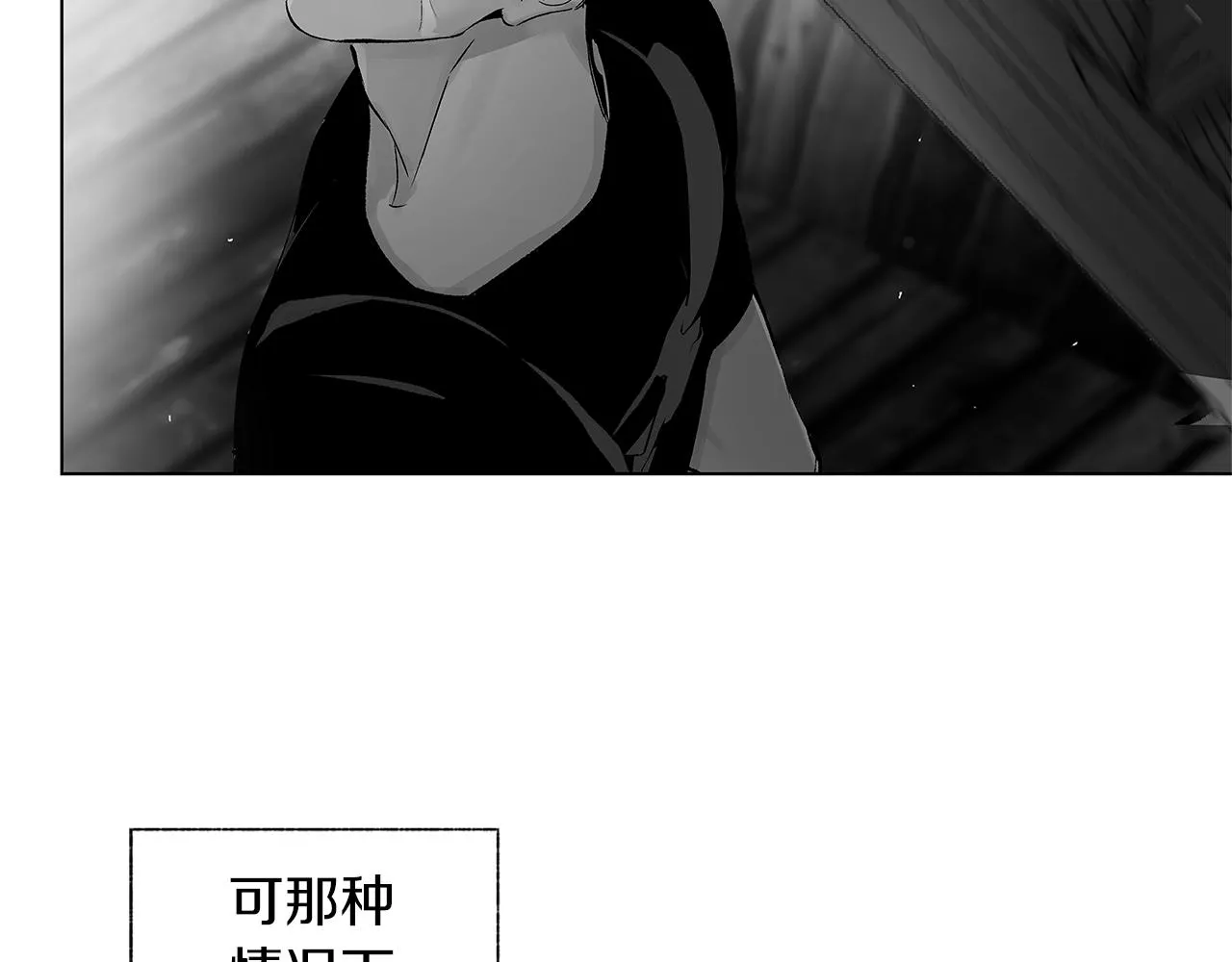 第69话 何去何从 第22页