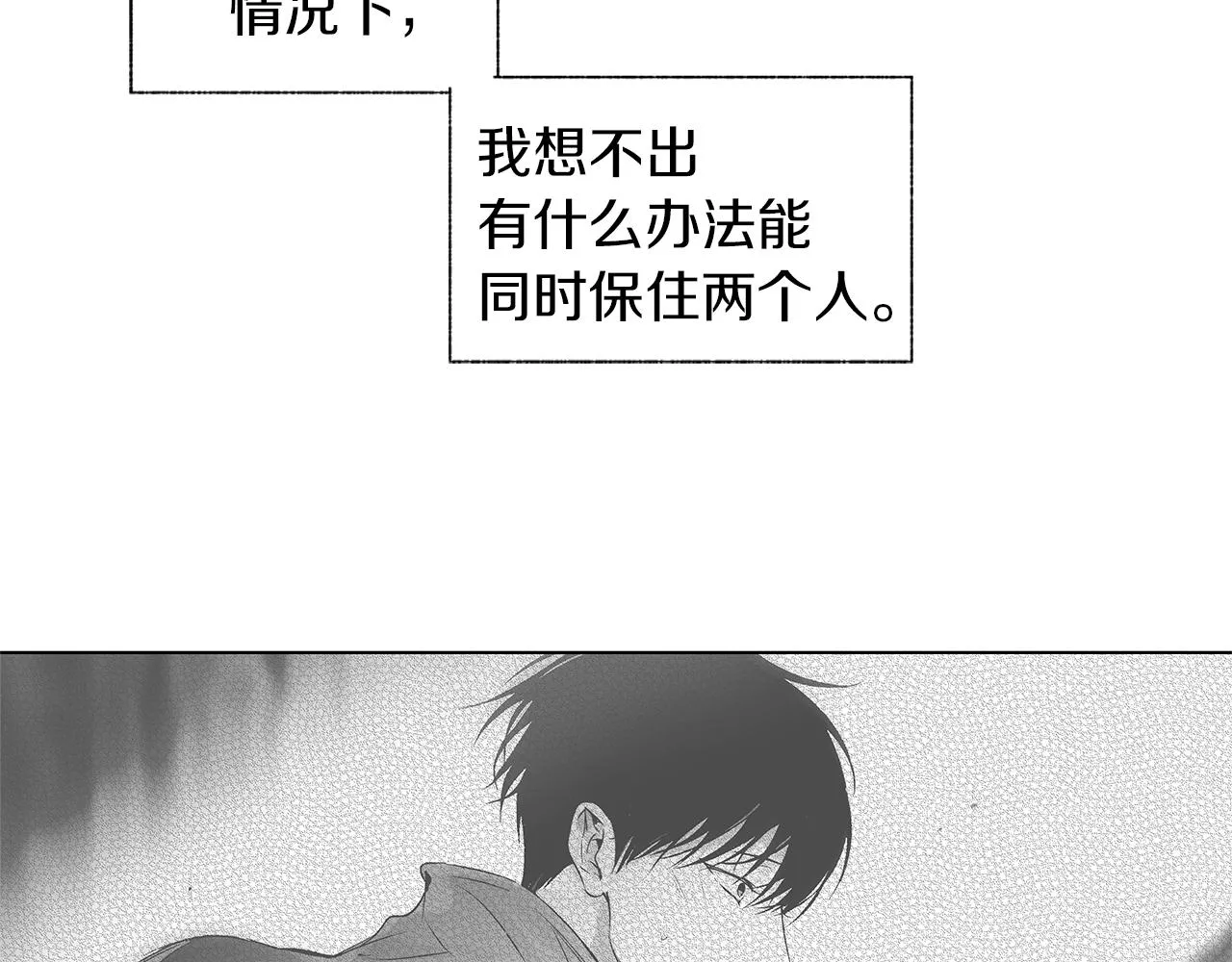 第69话 何去何从 第23页