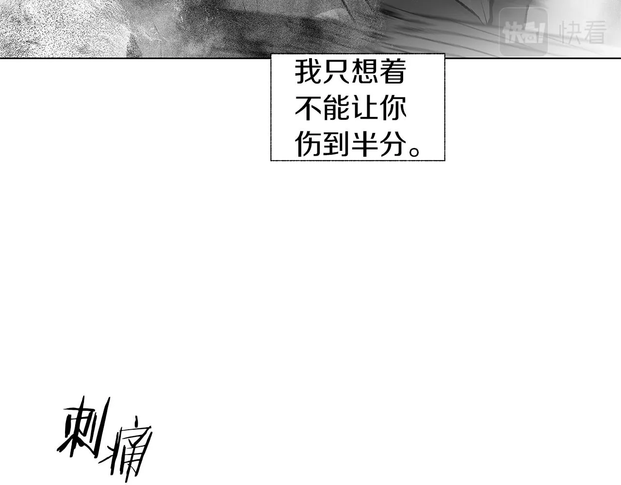 第69话 何去何从 第27页