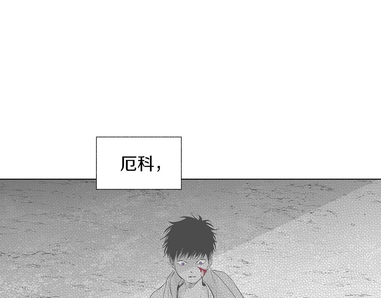 第69话 何去何从 第29页