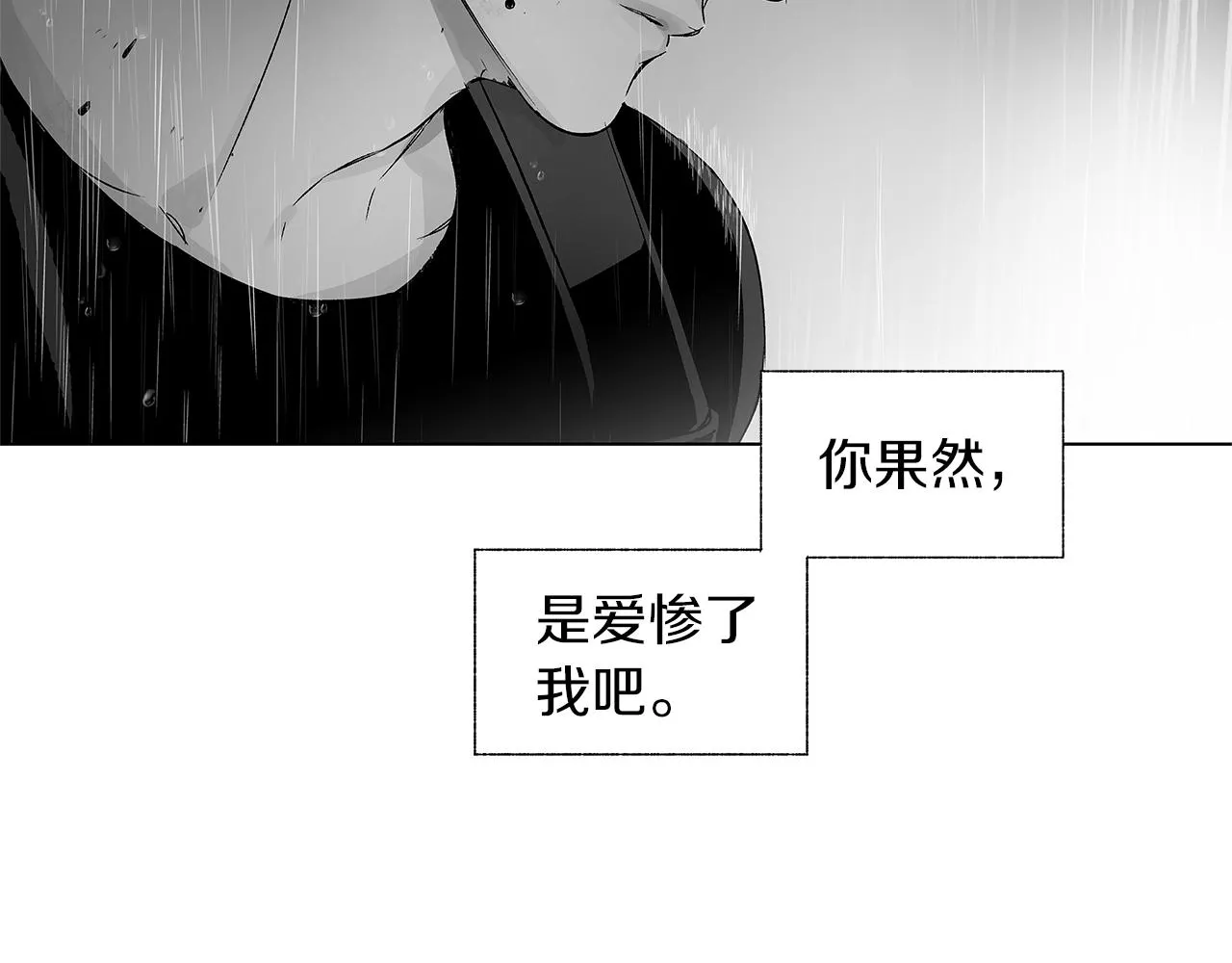 第69话 何去何从 第34页