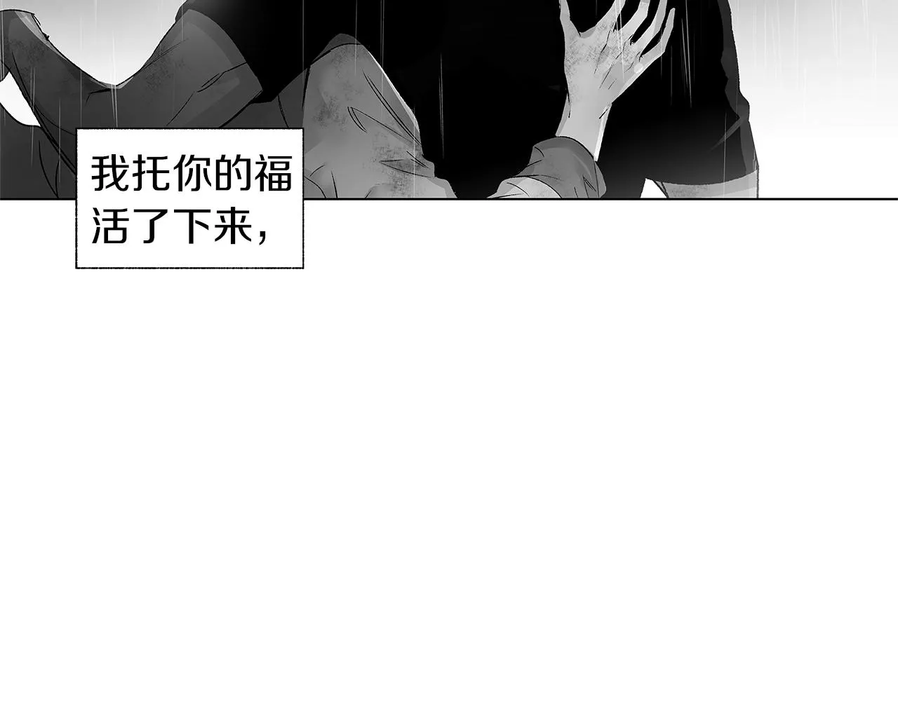 第69话 何去何从 第36页