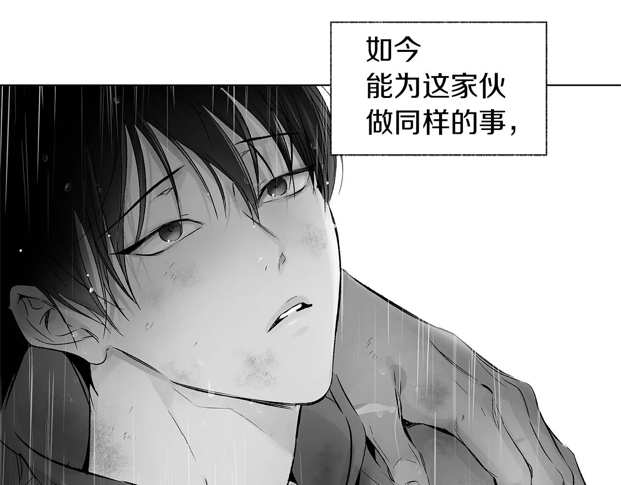 第69话 何去何从 第37页
