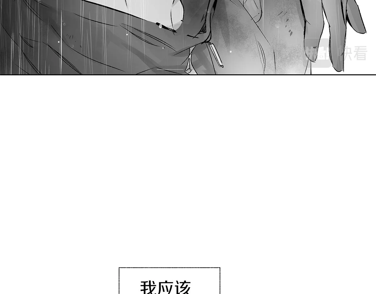 第69话 何去何从 第38页