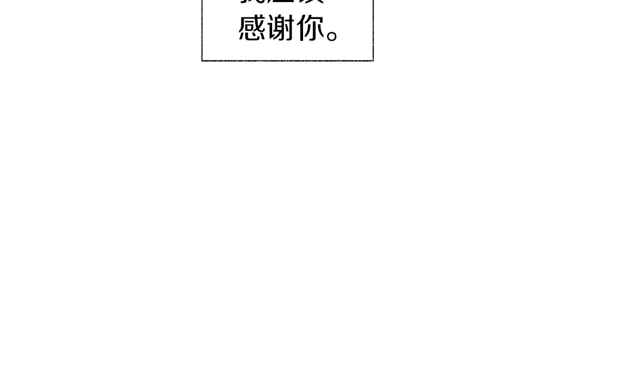 第69话 何去何从 第39页