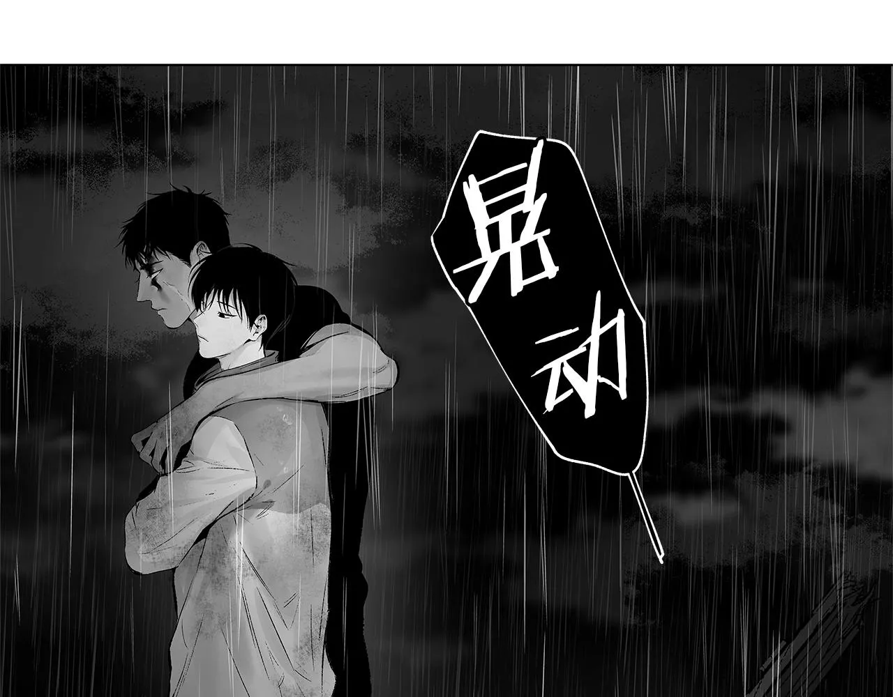 第69话 何去何从 第40页