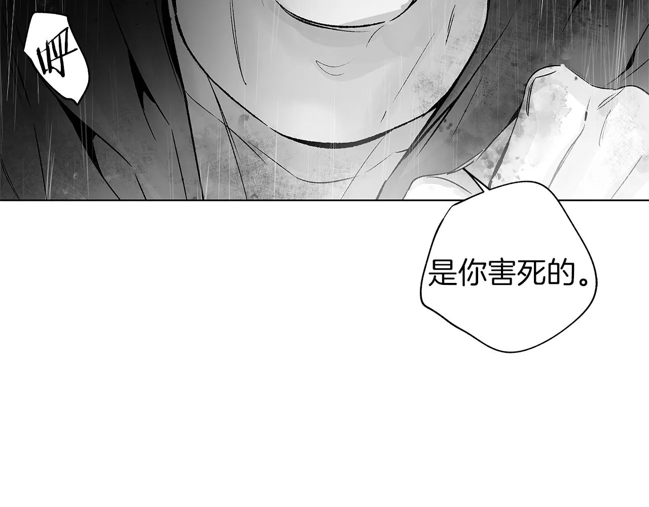 第69话 何去何从 第45页