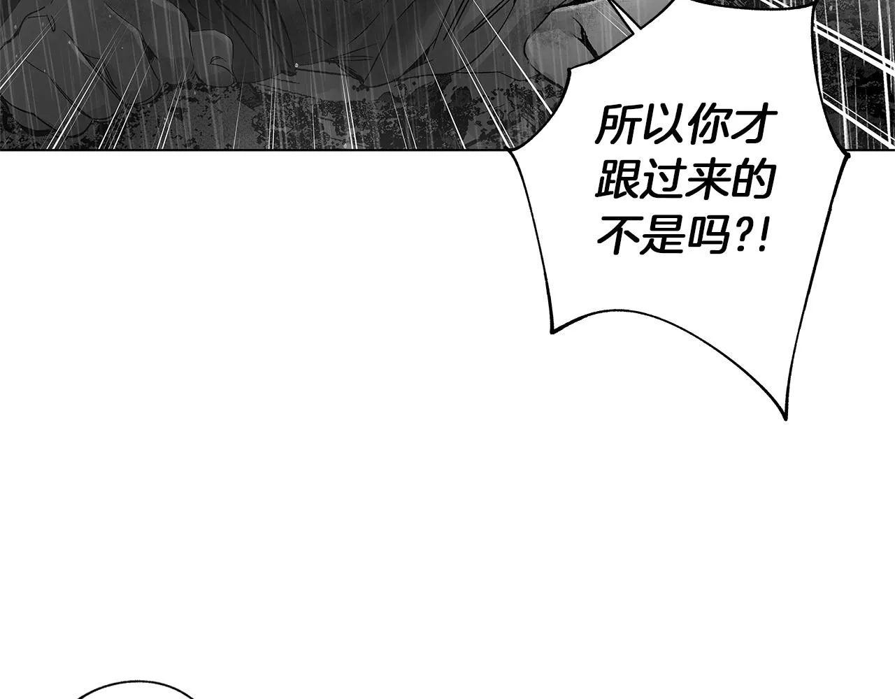 第69话 何去何从 第48页