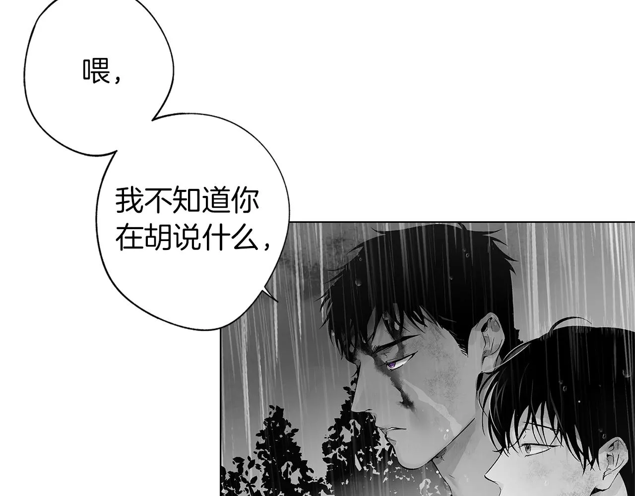 第69话 何去何从 第49页