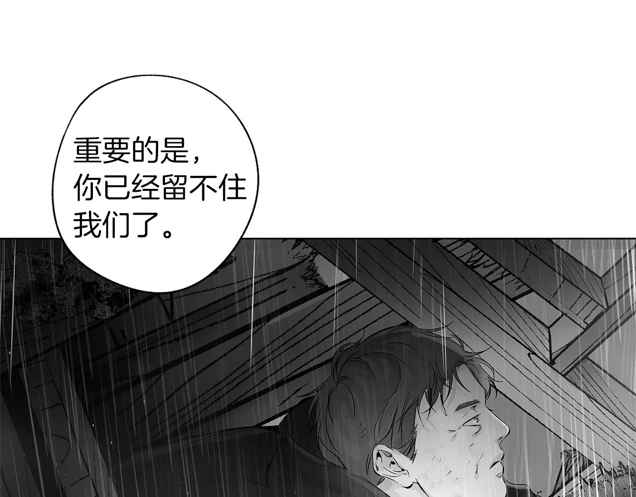 第69话 何去何从 第51页