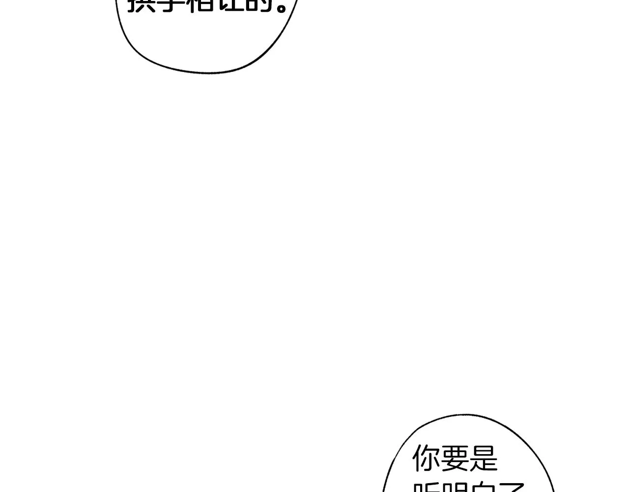 第69话 何去何从 第56页