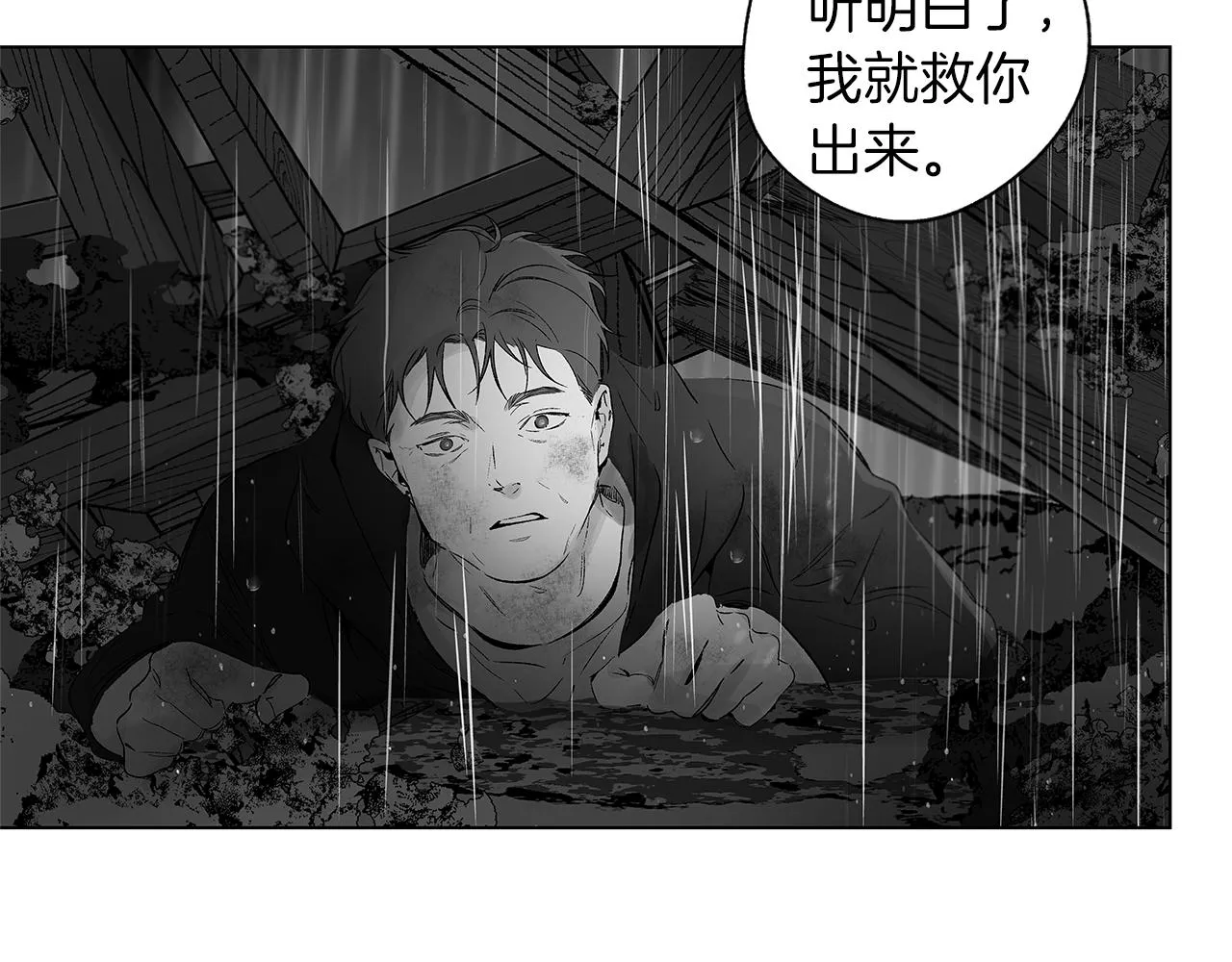 第69话 何去何从 第57页