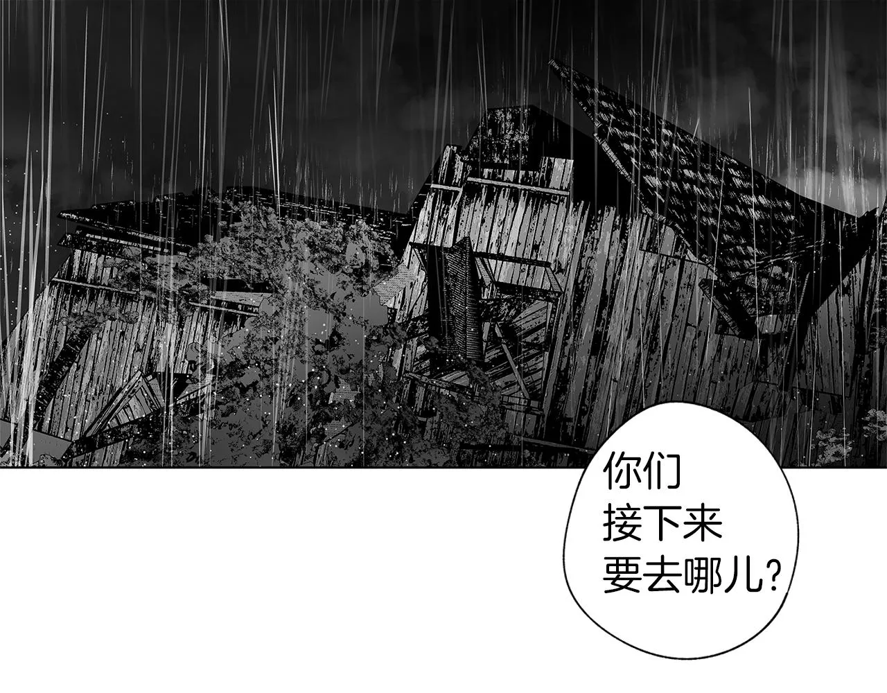 第69话 何去何从 第63页