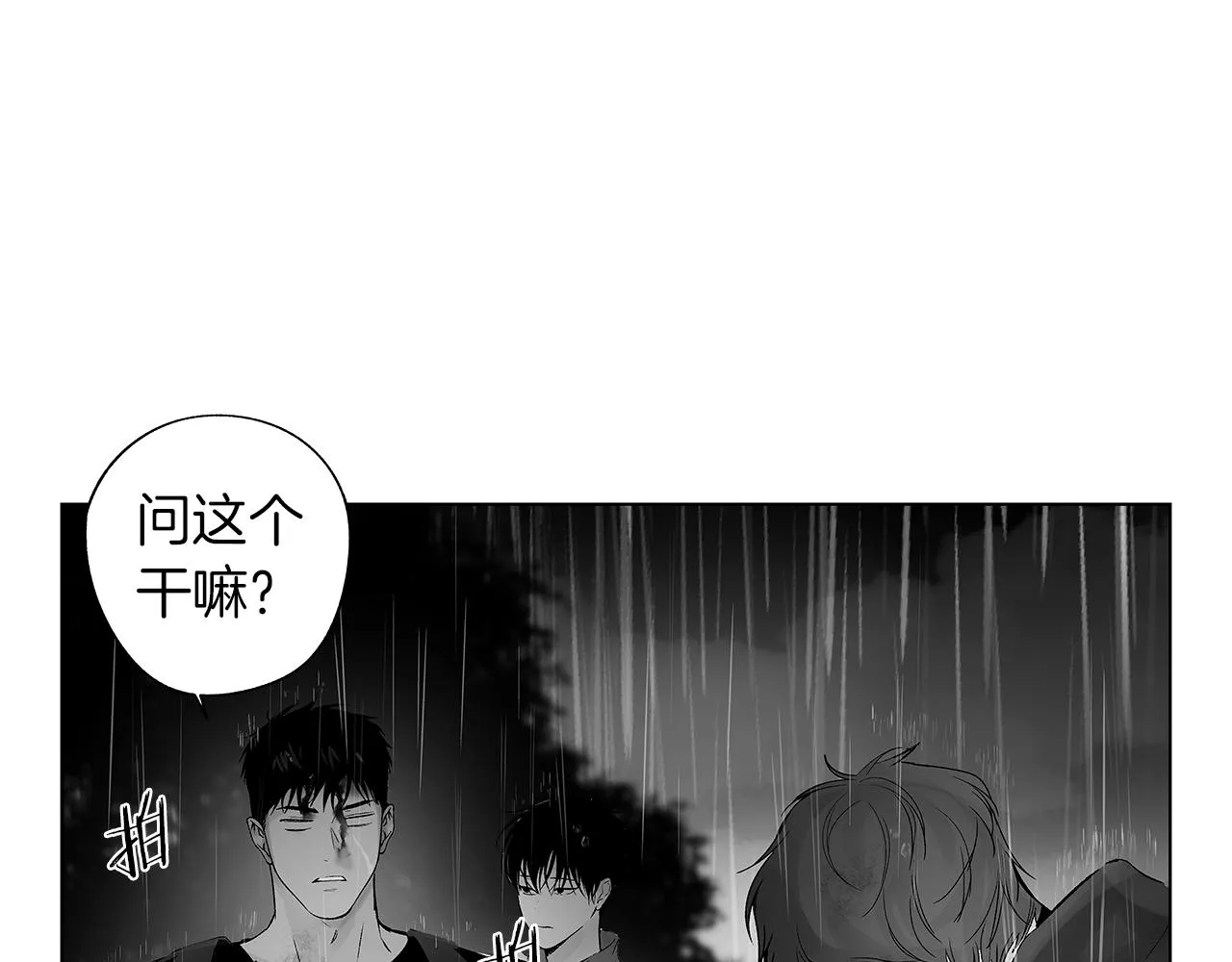 第69话 何去何从 第64页