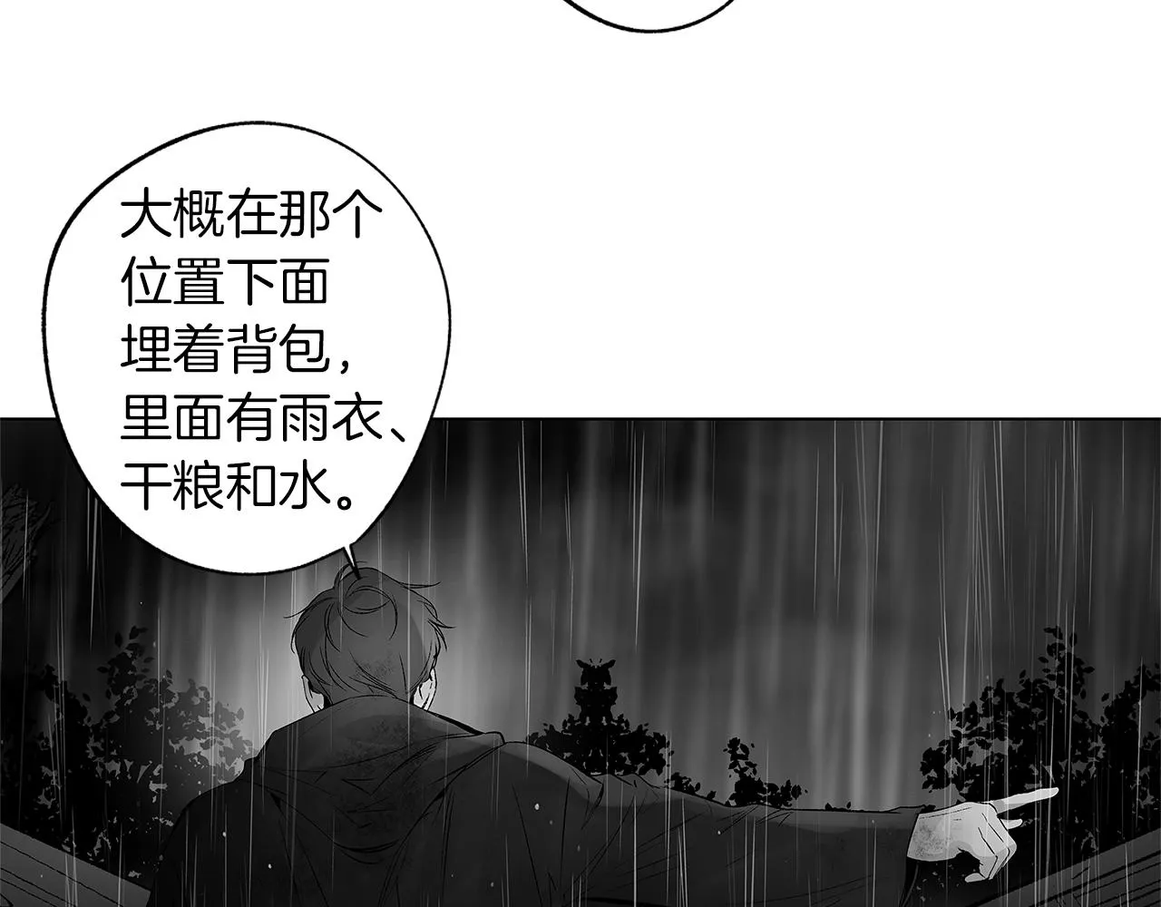 第69话 何去何从 第66页