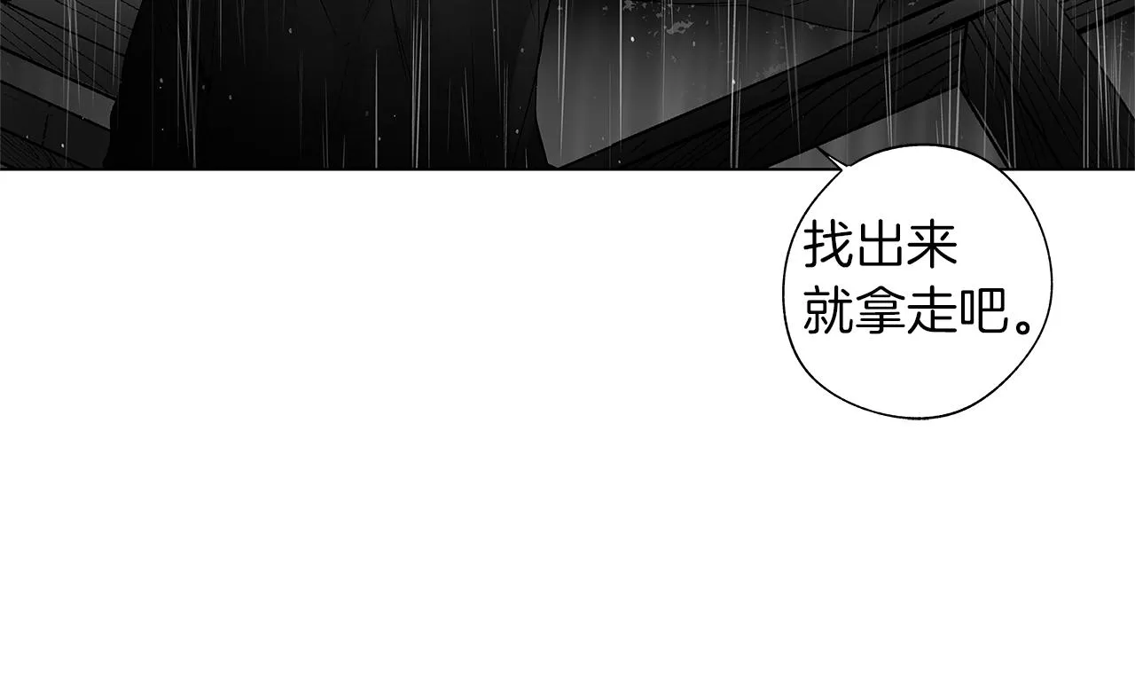 第69话 何去何从 第67页