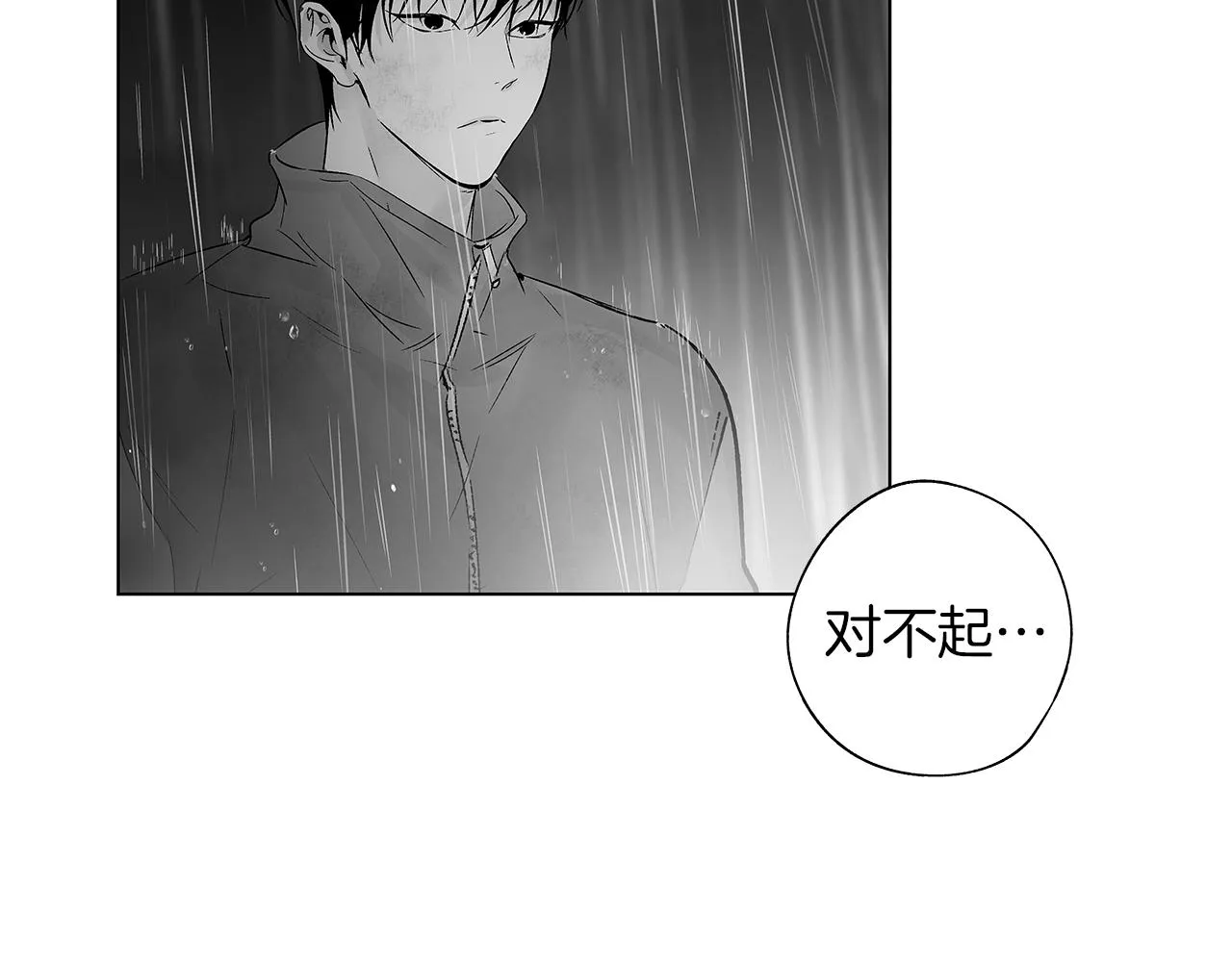 第69话 何去何从 第69页
