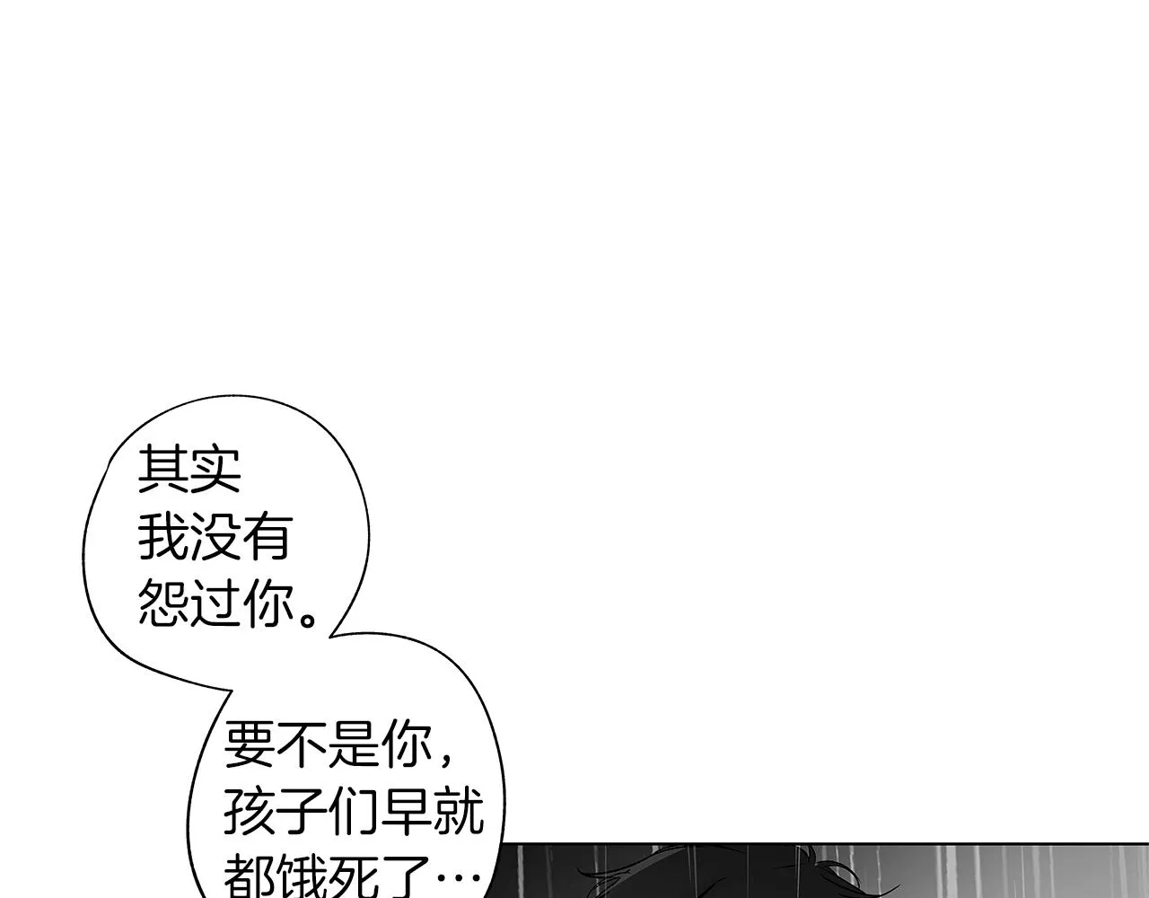 第69话 何去何从 第71页