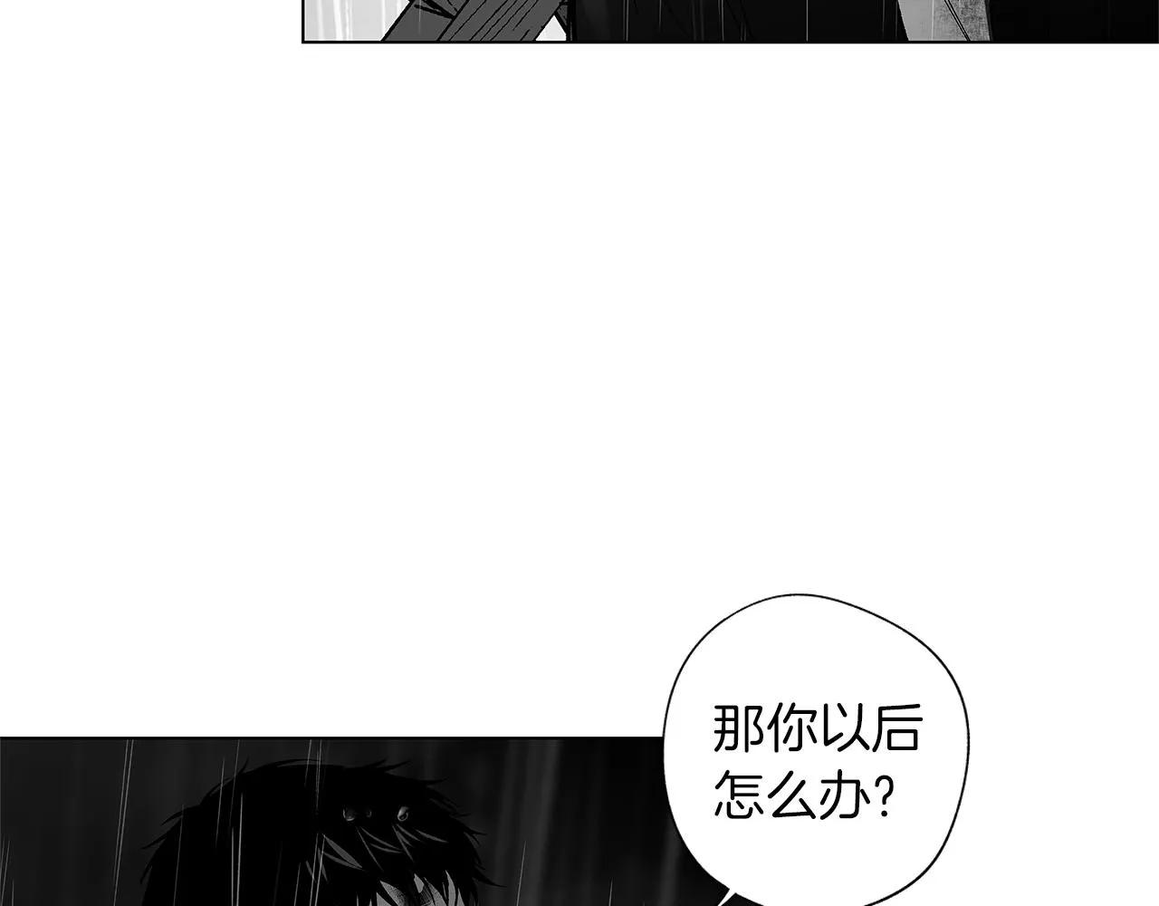 第69话 何去何从 第73页