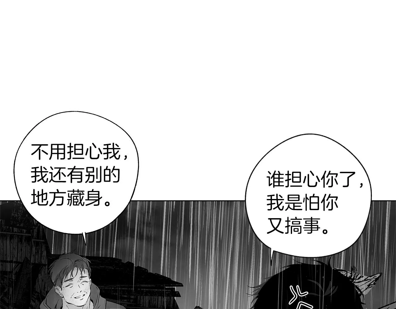 第69话 何去何从 第75页