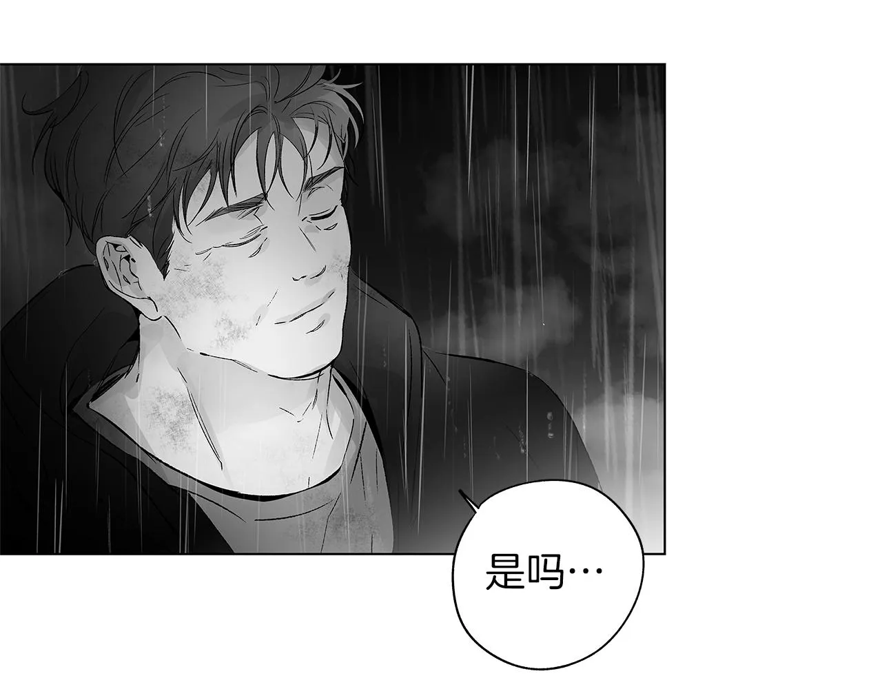 第69话 何去何从 第77页