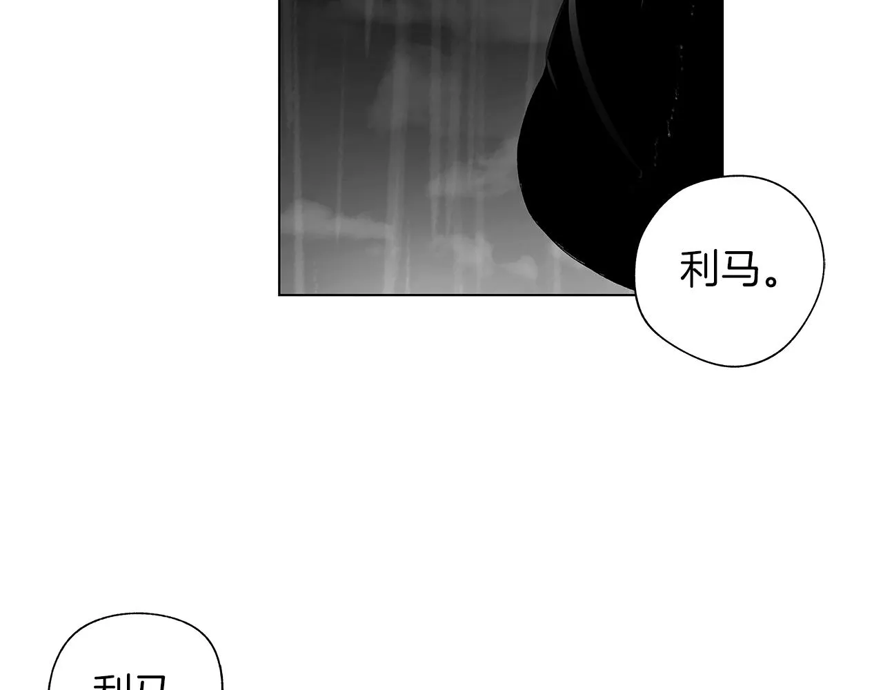 第69话 何去何从 第79页