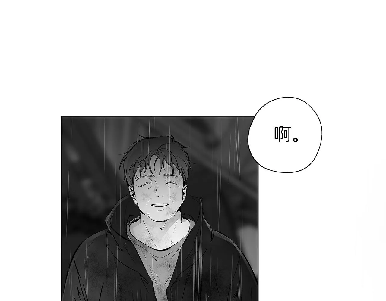 第69话 何去何从 第83页