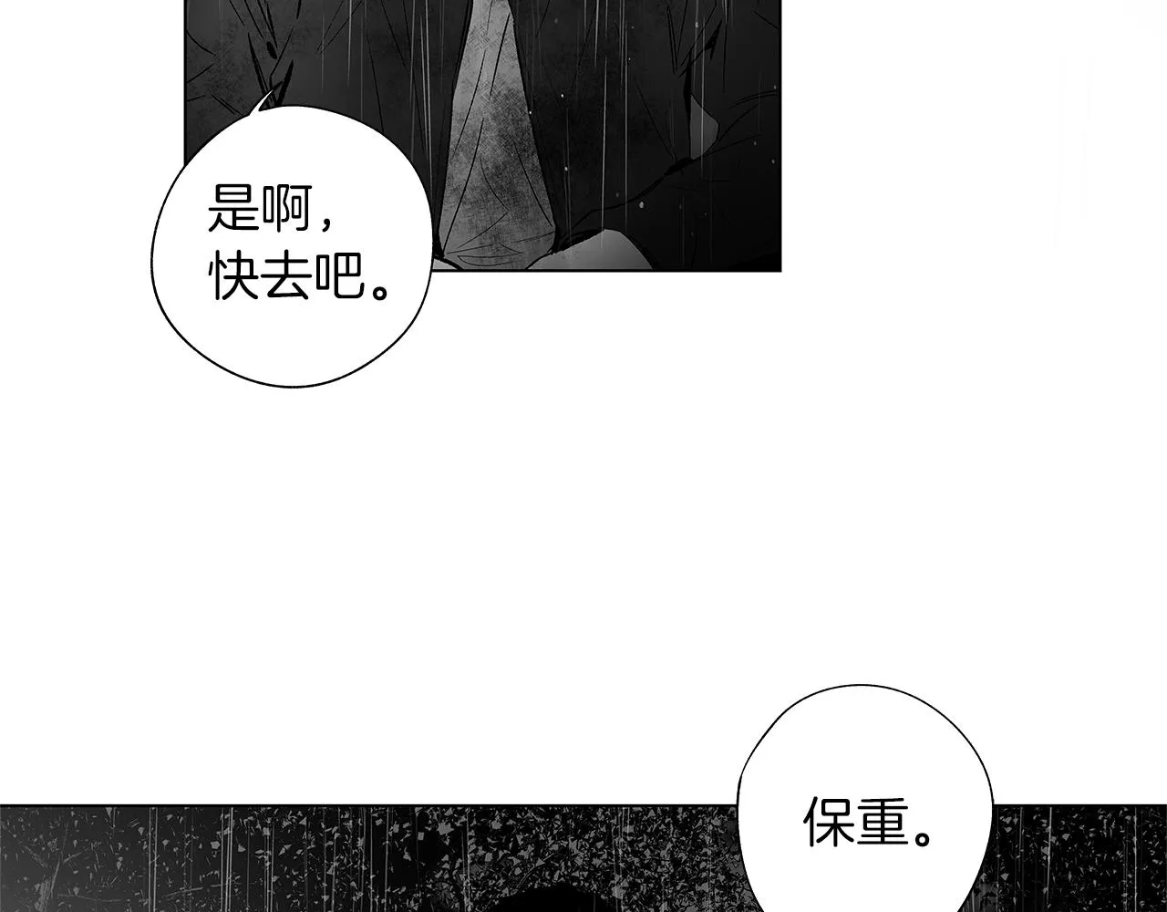 第69话 何去何从 第84页