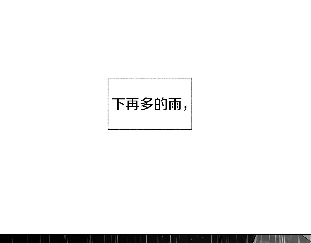 第69话 何去何从 第89页